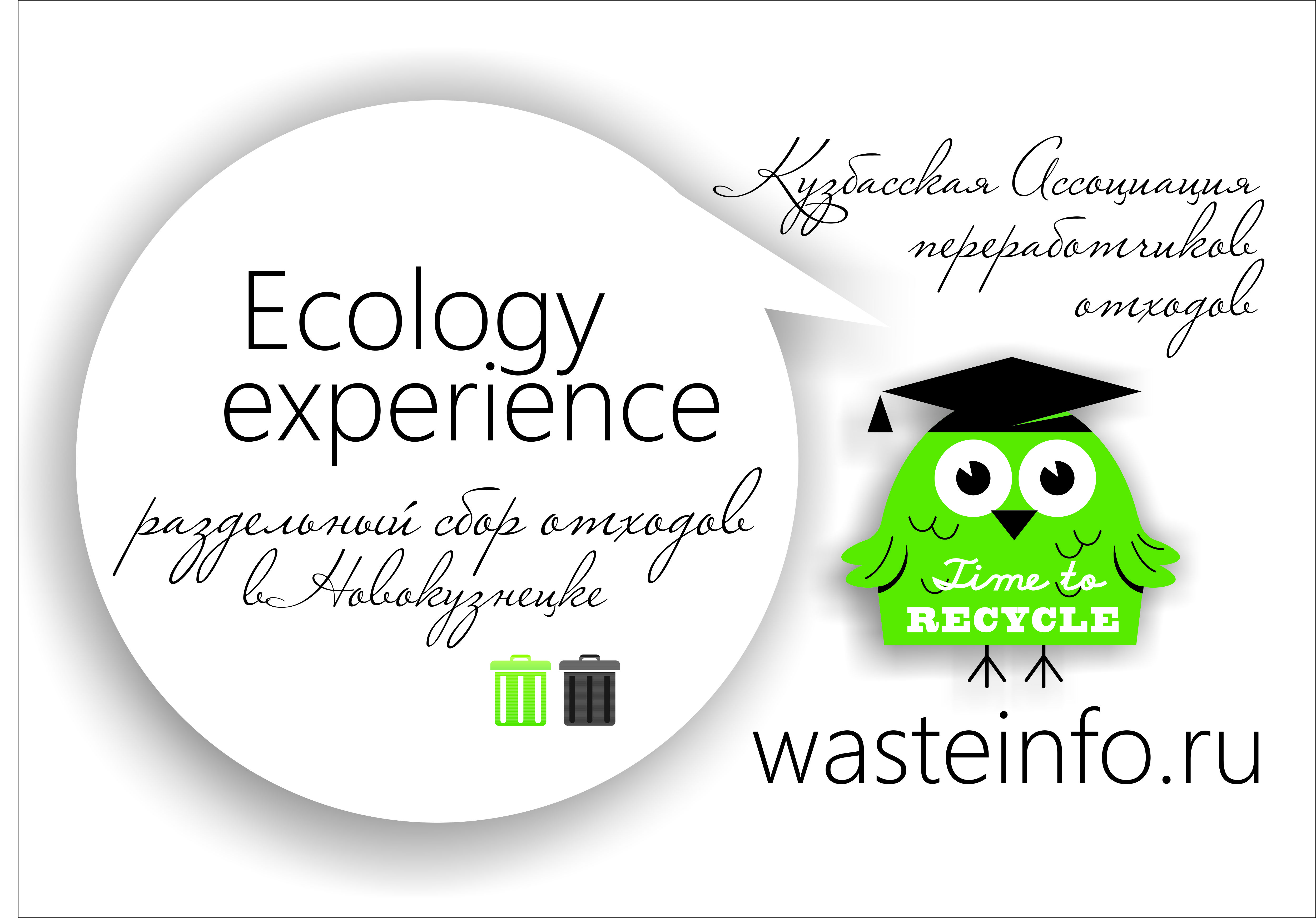 Ecology experience